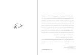کتاب زمان زبان زنان شروین وکیلی دانلود PDF-1