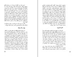 کتاب زمین امیل زولا دانلود PDF-1