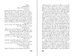 کتاب زمین امیل زولا دانلود PDF-1