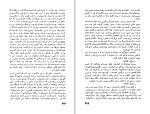 کتاب زمین امیل زولا دانلود PDF-1