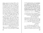 کتاب زمین امیل زولا دانلود PDF-1