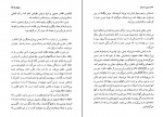 کتاب زمین انسان ها آنتوان دوسنت اگزوپری دانلود PDF-1