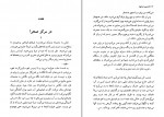 کتاب زمین انسان ها آنتوان دوسنت اگزوپری دانلود PDF-1