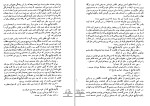 کتاب زمین نوآباد میخائیل شولوخف دانلود PDF-1