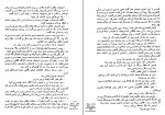 کتاب زمین نوآباد میخائیل شولوخف دانلود PDF-1