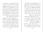 کتاب زمین و ارباب و دهقان سید محمد علی جمال زاده دانلود PDF-1