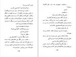 کتاب زمین و ارباب و دهقان سید محمد علی جمال زاده دانلود PDF-1