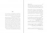 کتاب زنان بنام کامیاب خلیلی دانلود PDF-1