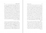 کتاب زنان بنام کامیاب خلیلی دانلود PDF-1