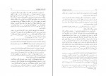 کتاب زنان بنام کامیاب خلیلی دانلود PDF-1