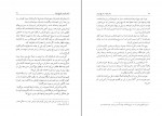 کتاب زنان بنام کامیاب خلیلی دانلود PDF-1