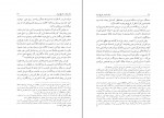 کتاب زنان بنام کامیاب خلیلی دانلود PDF-1