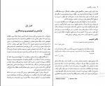 کتاب زنان در روزگارشان مارلین لگیت نیلوفر مهدیان دانلود PDF-1