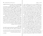 کتاب زنان در روزگارشان مارلین لگیت نیلوفر مهدیان دانلود PDF-1