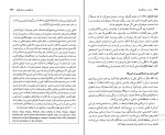 کتاب زنان در روزگارشان مارلین لگیت نیلوفر مهدیان دانلود PDF-1