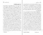 کتاب زنان در روزگارشان مارلین لگیت نیلوفر مهدیان دانلود PDF-1