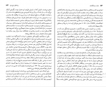 کتاب زنان در روزگارشان مارلین لگیت نیلوفر مهدیان دانلود PDF-1