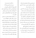 کتاب زنان سیبیلو و مردان بی ریش افسانه نجم آبادی دانلود PDF-1