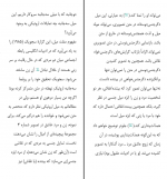 کتاب زنان سیبیلو و مردان بی ریش افسانه نجم آبادی دانلود PDF-1