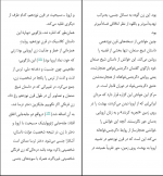 کتاب زنان سیبیلو و مردان بی ریش افسانه نجم آبادی دانلود PDF-1