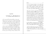 کتاب زنان مافیا بهاره جمشیدی دانلود PDF-1