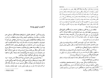 کتاب زنان مافیا بهاره جمشیدی دانلود PDF-1