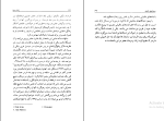 کتاب زنان مافیا بهاره جمشیدی دانلود PDF-1