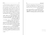 کتاب زنان مافیا بهاره جمشیدی دانلود PDF-1