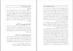 کتاب زنان نامی در تاریخ فرهنگ و تمدن اسلامی دکتر عقیقی بخشایشی دانلود PDF-1