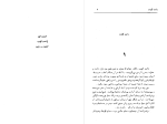 کتاب زنجیر عشق دفنه دوموریه دانلود PDF-1