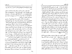 کتاب زنجیر عشق دفنه دوموریه دانلود PDF-1