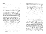 کتاب زنجیر عشق دفنه دوموریه دانلود PDF-1
