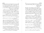 کتاب زنجیر عشق دفنه دوموریه دانلود PDF-1