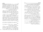 کتاب زنجیر عشق دفنه دوموریه دانلود PDF-1