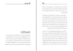 کتاب زندان ذهن علی ولایی دانلود PDF-1