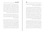 کتاب زندان ذهن علی ولایی دانلود PDF-1