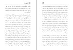 کتاب زندان ذهن علی ولایی دانلود PDF-1