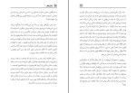 کتاب زندان ذهن علی ولایی دانلود PDF-1