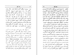 کتاب زنده بگور صادق هدایت دانلود PDF-1