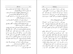 کتاب زنده بگور صادق هدایت دانلود PDF-1