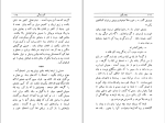 کتاب زنده بگور صادق هدایت دانلود PDF-1