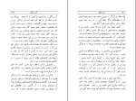 کتاب زنده بگور صادق هدایت دانلود PDF-1