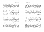 کتاب زندگی نامه یک عشق الکساندر ژردن دانلود PDF-1