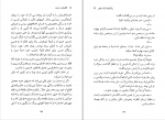 کتاب زندگی نامه یک عشق الکساندر ژردن دانلود PDF-1