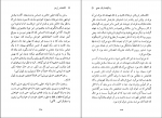 کتاب زندگی نامه یک عشق الکساندر ژردن دانلود PDF-1