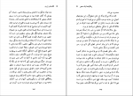 کتاب زندگی نامه یک عشق الکساندر ژردن دانلود PDF-1