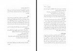 کتاب زندگی به روایت بودا آچاریا شهرام قائدی دانلود PDF-1