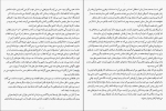 کتاب زندگی خانوادگی آخیل شارما دانلود PDF-1