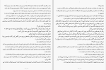 کتاب زندگی خانوادگی آخیل شارما دانلود PDF-1