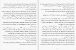 کتاب زندگی خانوادگی آخیل شارما دانلود PDF-1